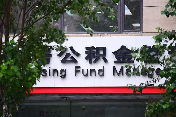 陆丰公积金封存之后怎么取出来（公积金封存后如何提取）