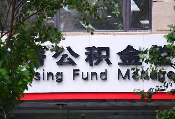 陆丰公积金咋取出来（怎么取住房公积金里的钱）
